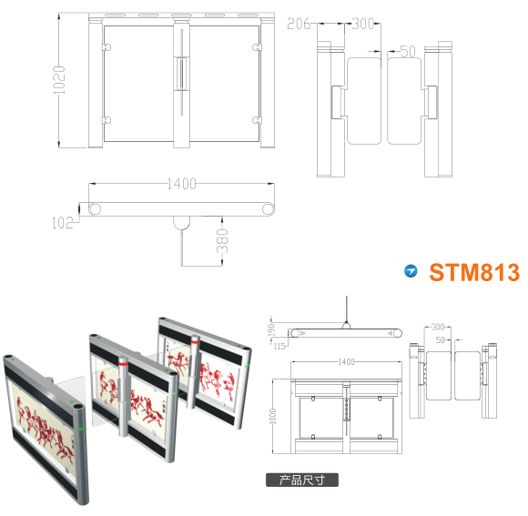 仪征市速通门STM813