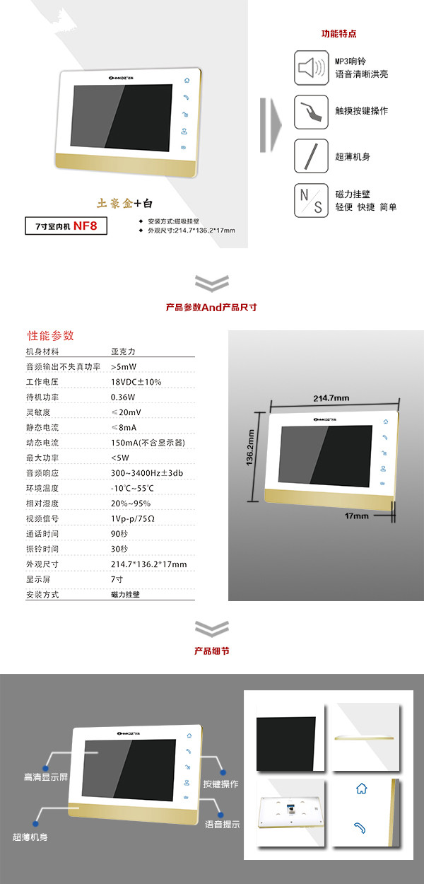 仪征市楼宇可视室内主机一号