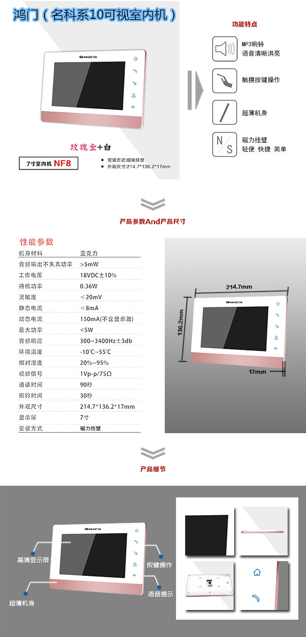 仪征市楼宇对讲室内可视单元机