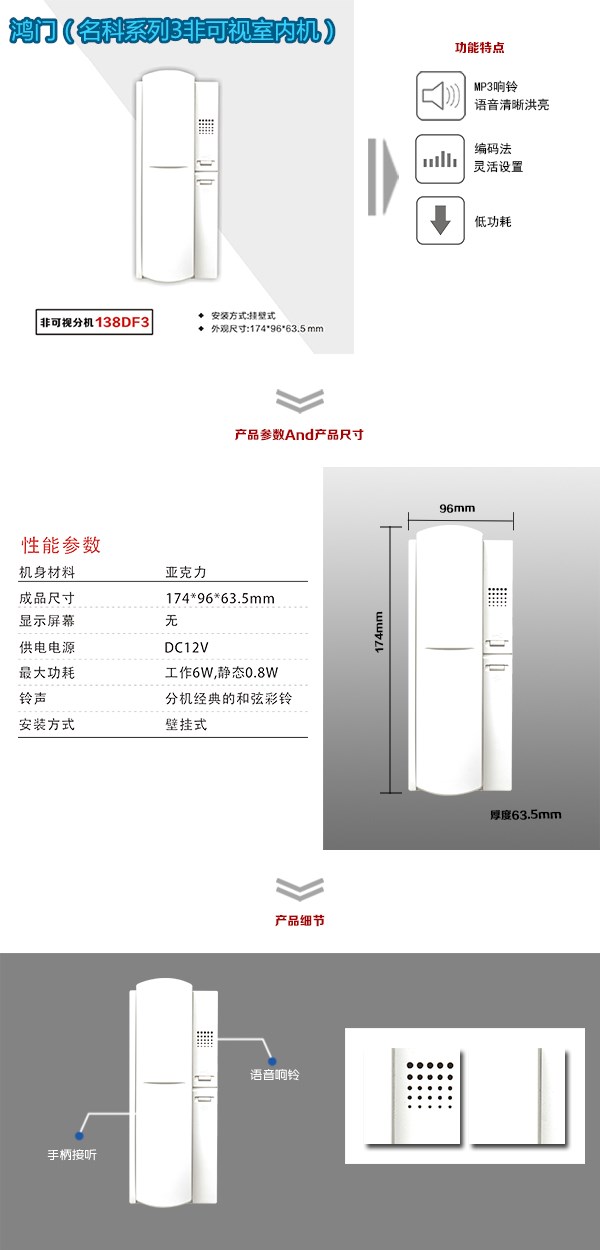 仪征市非可视室内分机