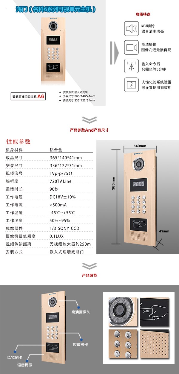 仪征市可视单元主机1